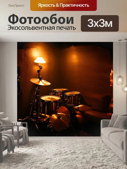 Фотообои ударные инструменты, установленные в углу уютного джазового клуба, освещены теплым, золотистым светом