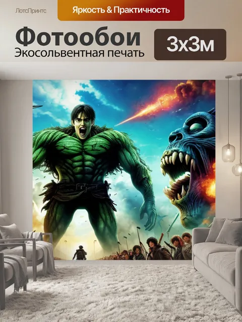 Фотообои атака титанов с эреном