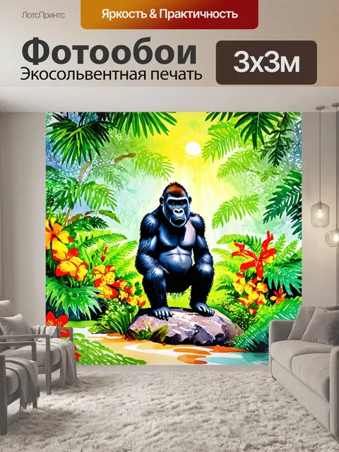 Фотообои в густом тропическом лесу