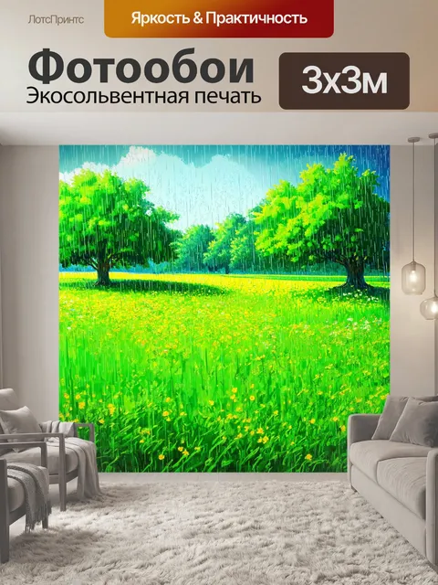 Фотообои зеленые в стиле рисунка карандашом, изображающие весенние дожди над цветущими полями и лужайками