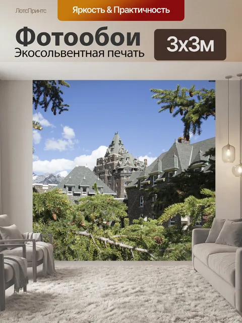 Фотообои Banff Springs Hotel Скалистые горы