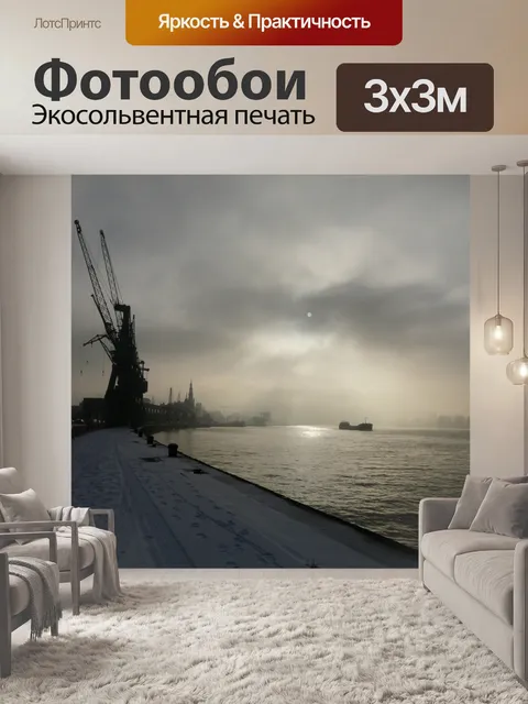 Фотообои Гавань Зимняя сцена