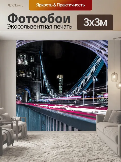 Фотообои Тауэрский мост