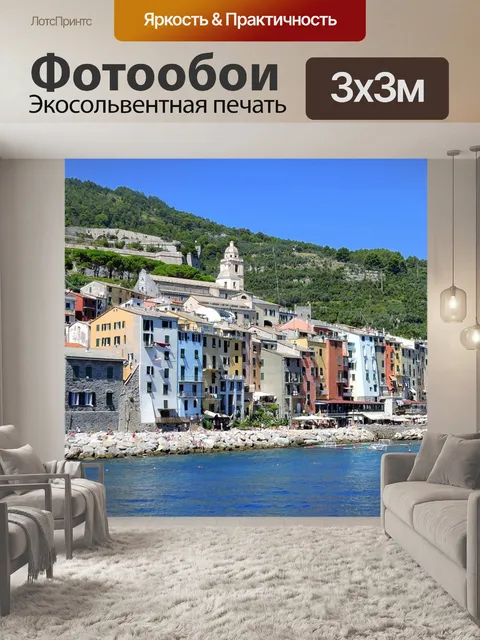 Фотообои Дома
