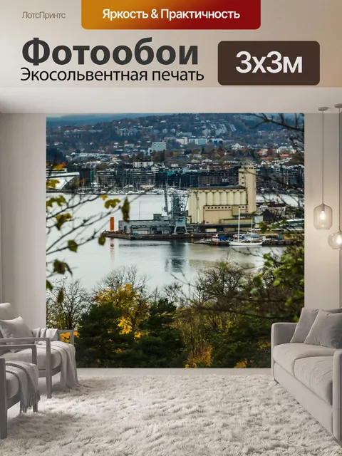 Фотообои Город