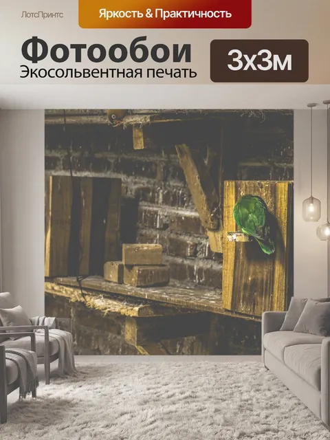 Фотообои Архитектуры
