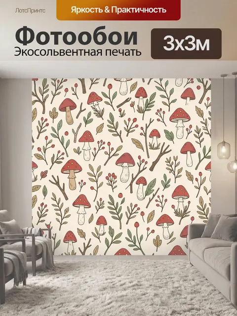 Фотообои Лесные грибы и веточки