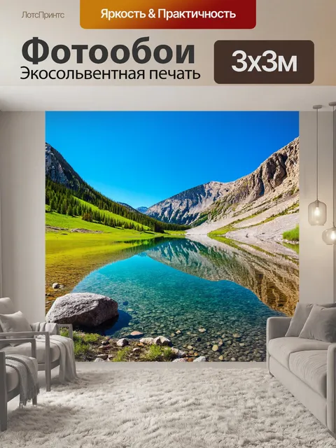 Фотообои пейзаж в стиле рисунка красками, горное озеро с чистой водой и отражением скал, контрастные цвета и текстуры