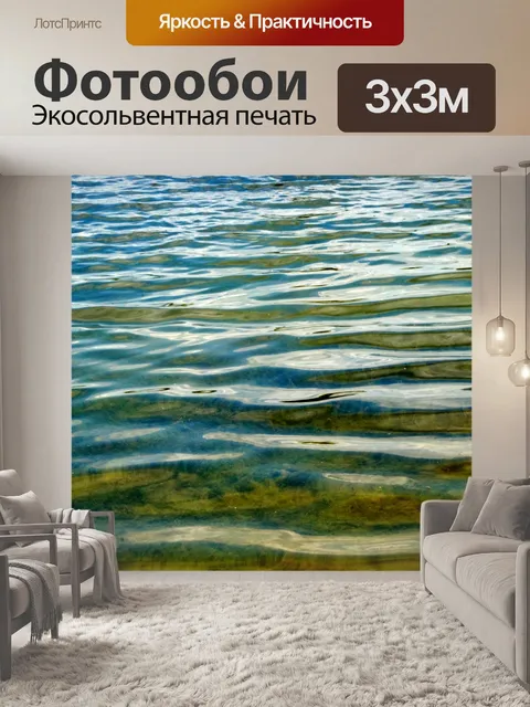 Фотообои Фон волны воды