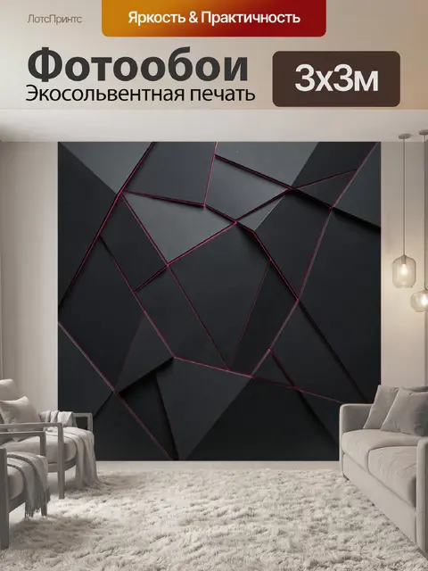 Фотообои Абстрактные геометрические панели