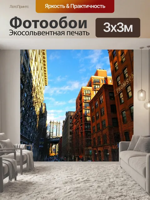 Фотообои Мост
