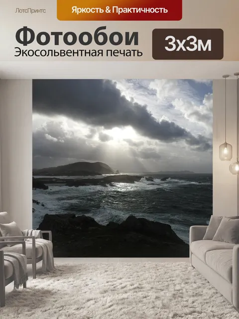Фотообои Вальдовиньо