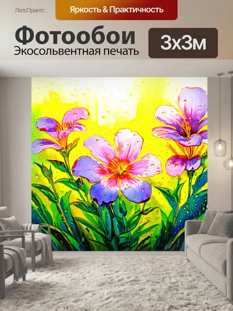 Фотообои дремлющие цветы с каплями дождя