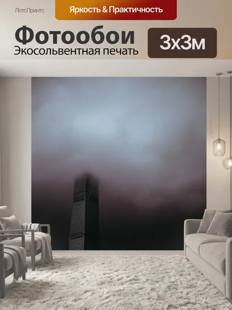 Фотообои Архитектуры