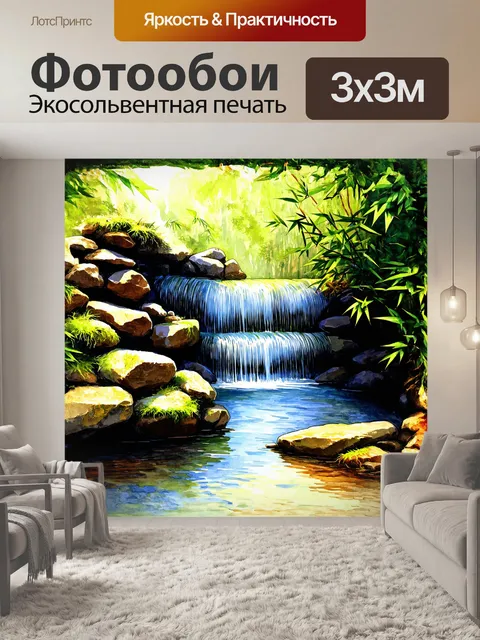 Фотообои на фоне живописного водопада виден поразительный каменный круг для тренировок, обрамленный бамбуком и мхом