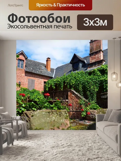 Фотообои Старые дома