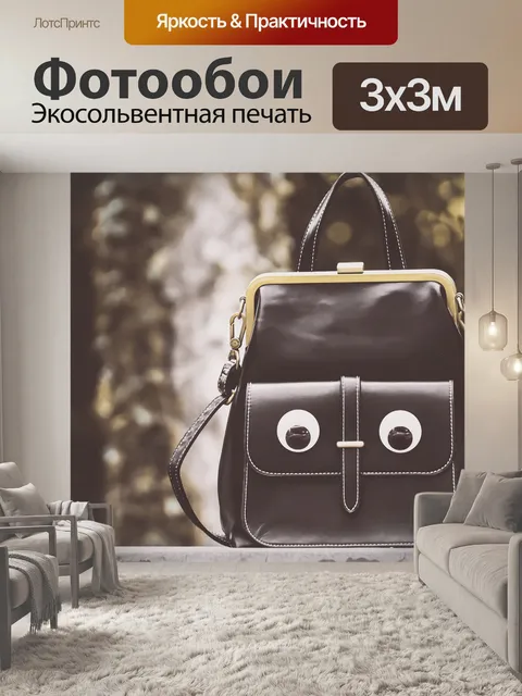 Фотообои Кошелек