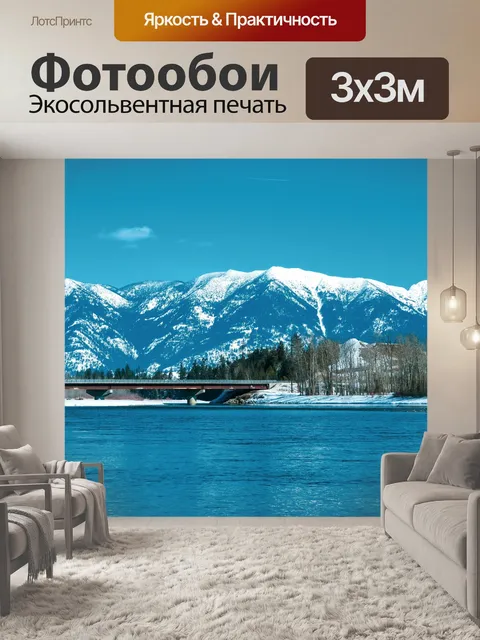 Фотообои Горы