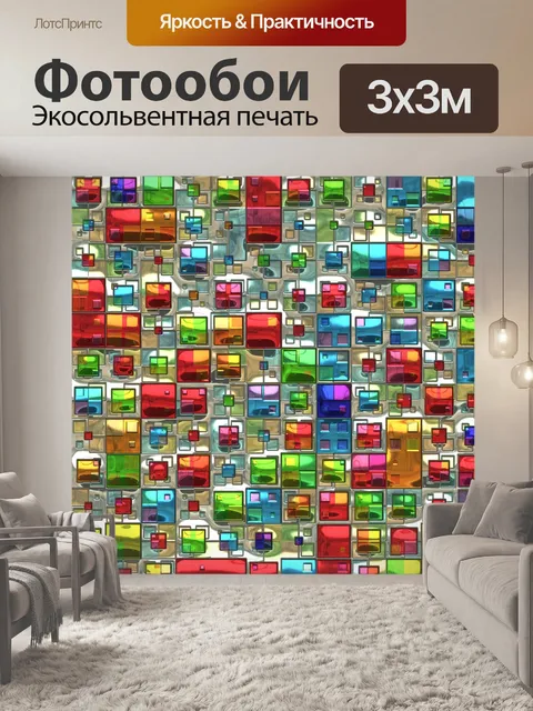 Фотообои Витражное стекло - 3