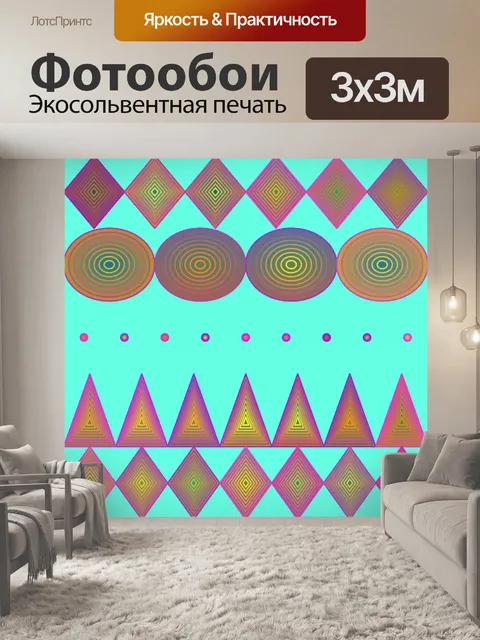 Фотообои Спирали