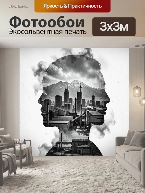 Фотообои Городской силуэт в облаках дыма