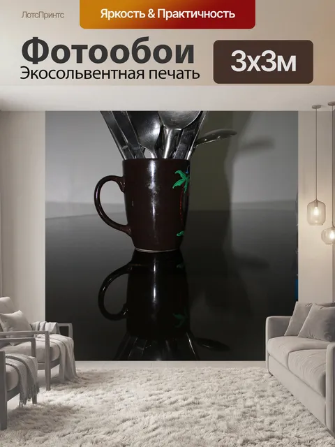 Фотообои ложка и нож для хлеба