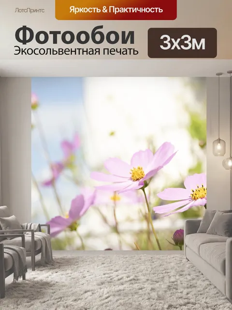 Фотообои Цветы