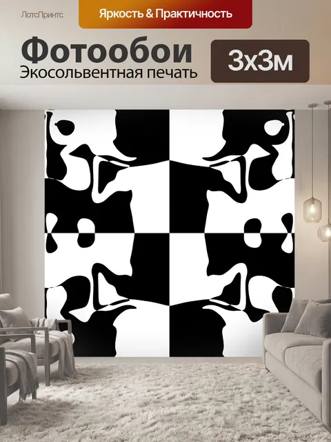 Фотообои Калейдоскоп смещение