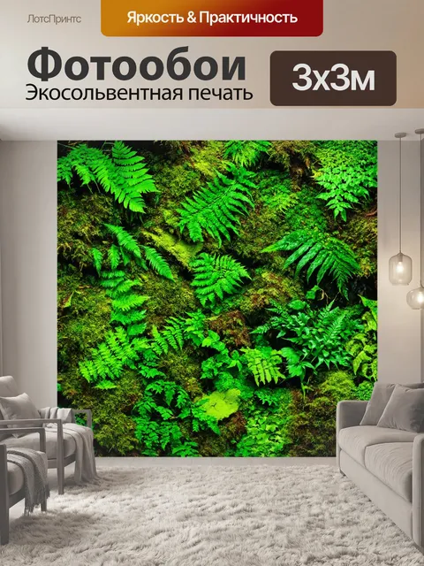 Фотообои зеленые в стиле лоскутный коллаж