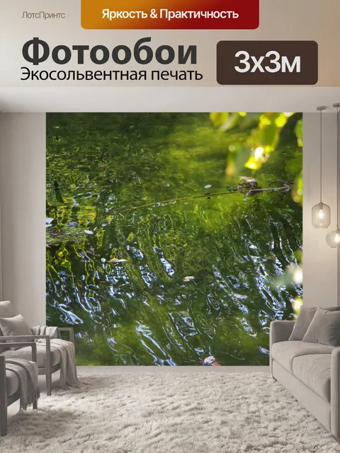 Фотообои Озеро
