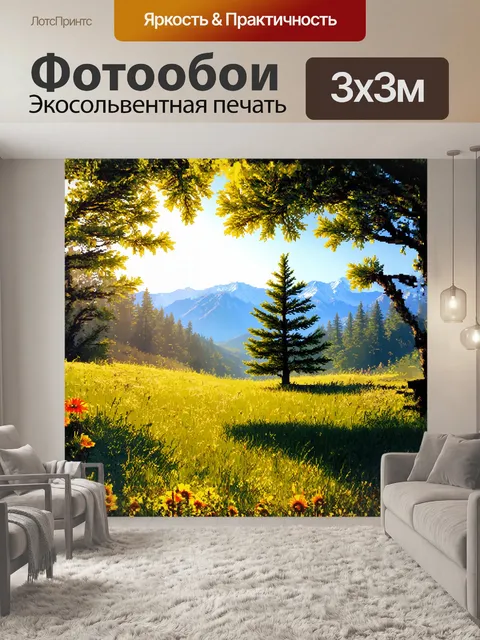 Фотообои ласковый солнечный свет проникает сквозь листву на поляну, где среди трав и цветов возвышается одинокая сосна