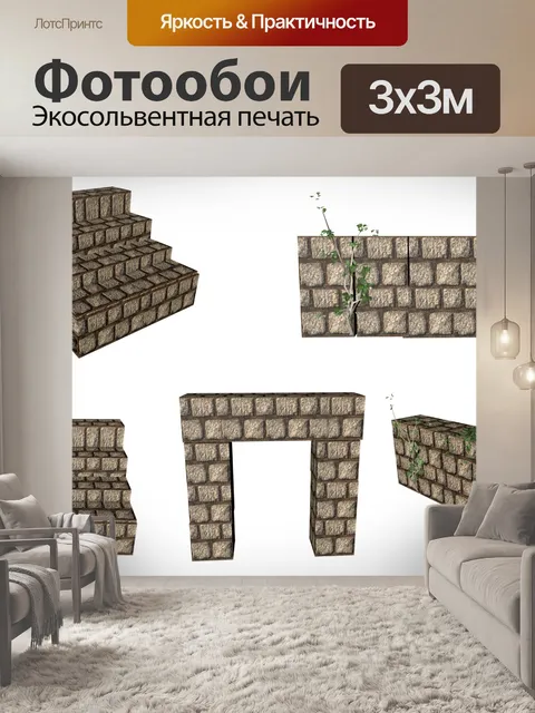 Фотообои Фон
