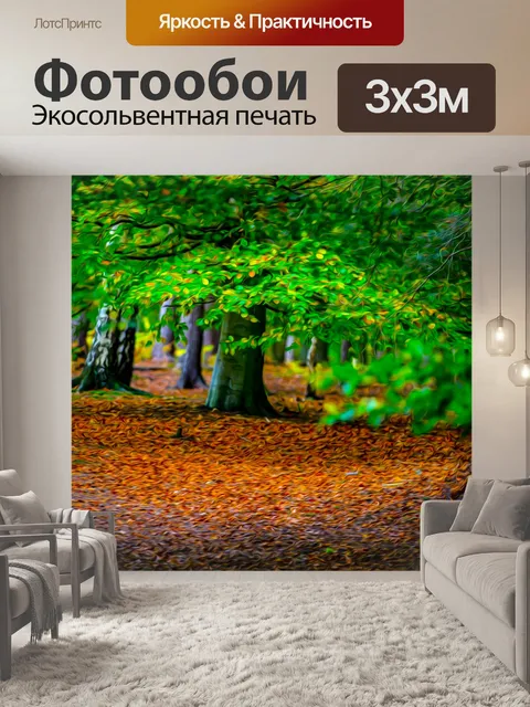 Фотообои Картина маслом Листья