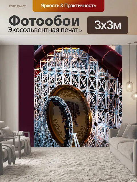 Фотообои Диснейленд Приключенческий постер