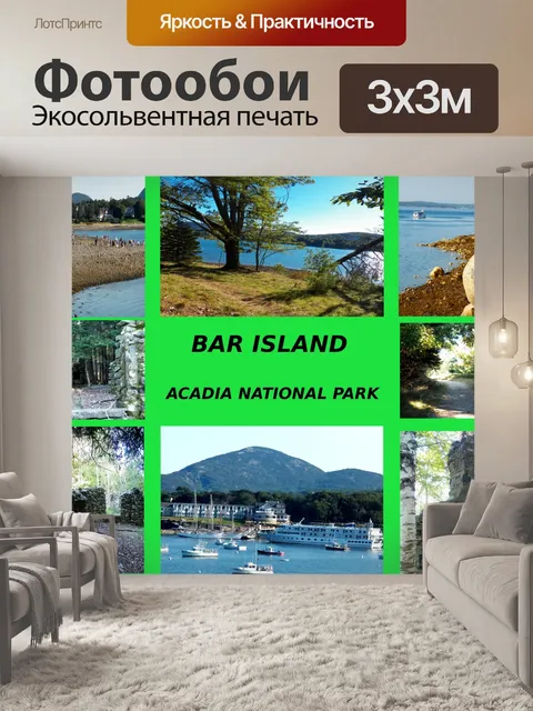 Фотообои Бар остров