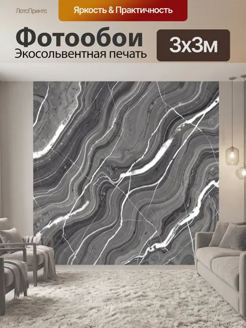 Фотообои Серые агатовые слои с трещинами