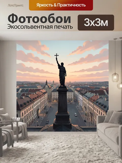 Фотообои Статуя над европейским городом на закате
