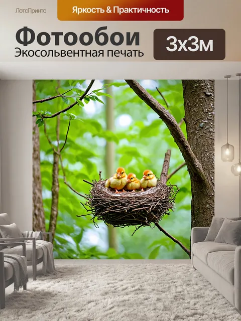 Фотообои с гнездом птицы на ветке и птенцами, ожидающими кормления