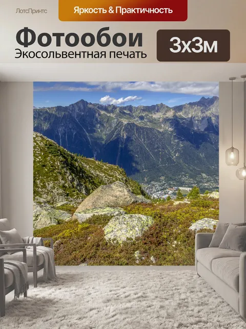 Фотообои Красивый летний пейзаж
