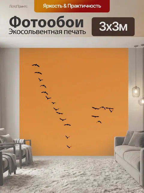 Фотообои Птицы