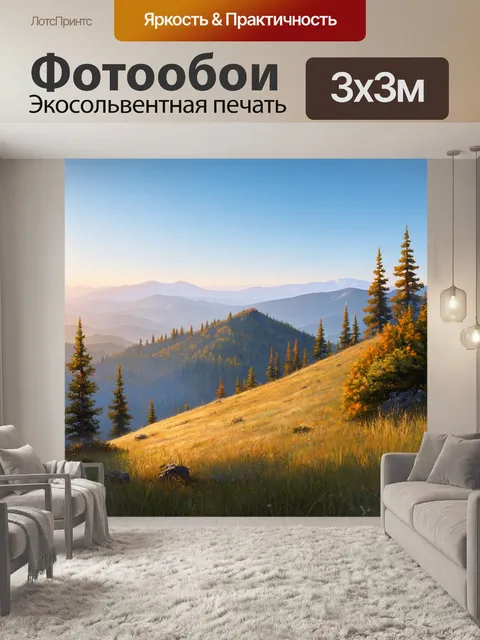 Фотообои пейзаж в стиле аналитический рисунок
