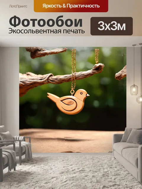 Фотообои деревянная подвеска в виде птицы