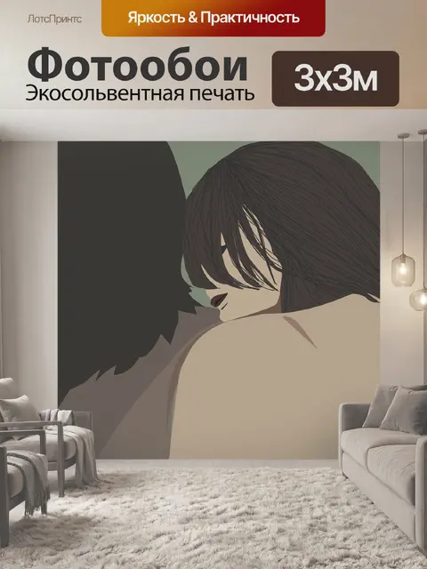 Фотообои Друзья