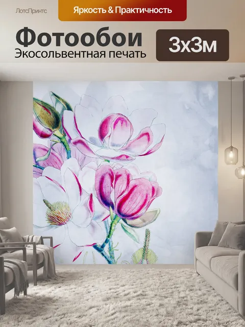Фотообои Magnolia цветов фона бумаги