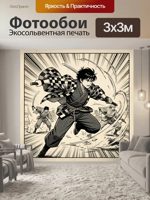 Фотообои Самурайский бой в стиле манга