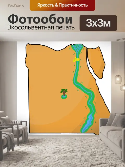 Фотообои Египет