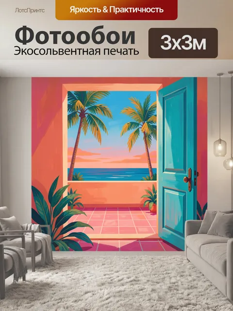 Фотообои Тропический вид из открытой двери
