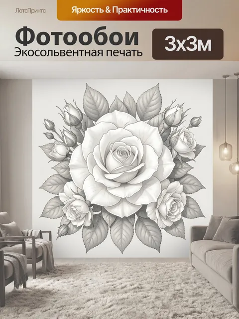 300 × 300 см · Экосольвентная печать