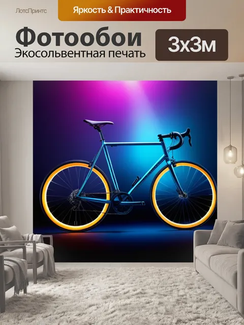 Фотообои с велосипедом