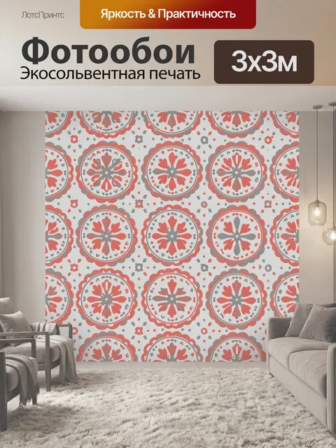 Фотообои Узорные круги с красными цветами